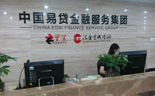 易貸網總部前臺