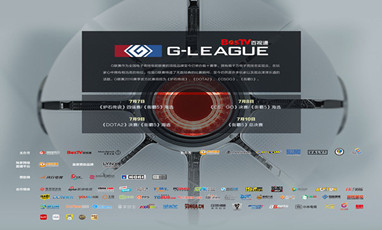 世博館G聯(lián)賽2016總決賽無線wifi覆蓋租賃項目